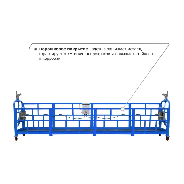 Строительная люлька ZLP-800 (длина платформы 10 м, длина троса 80 м)